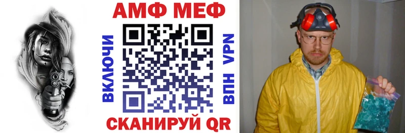 АМФ 97%  где купить   Мамадыш 