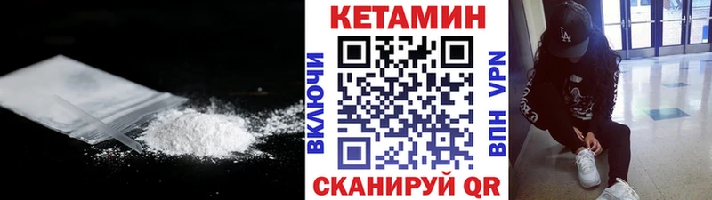 kraken ONION  купить наркотик  Мамадыш  КЕТАМИН VHQ 