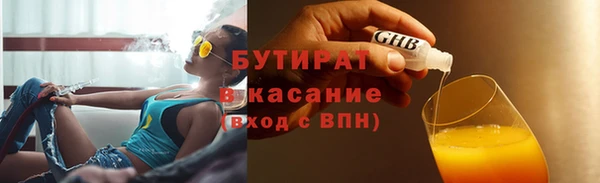 бутик Бронницы