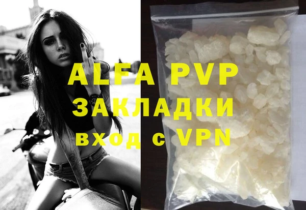 альфа пвп VHQ Бугульма
